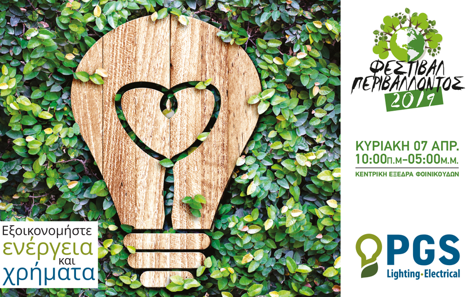PGS Lighting Electrical at the 1st Larnaca Environmental Festival