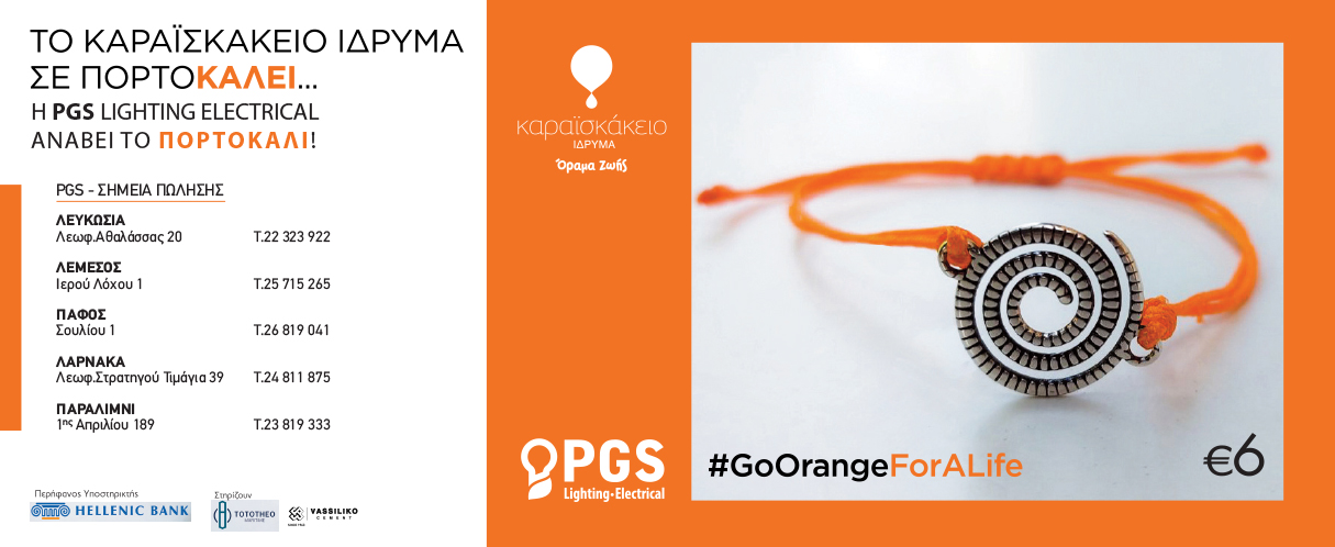 We switch on ORANGE